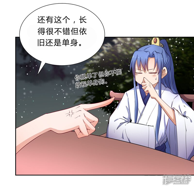 《陛下！热点蹭不蹭》创作小剧场 第7页
