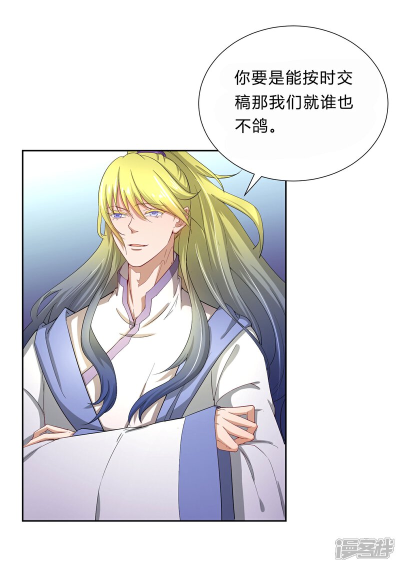 《陛下！热点蹭不蹭》创作小剧场 第8页