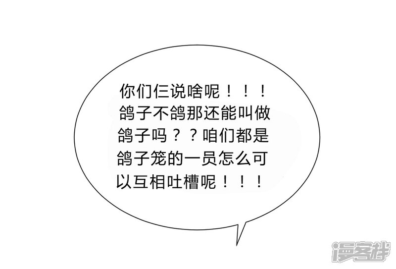 《陛下！热点蹭不蹭》创作小剧场 第9页