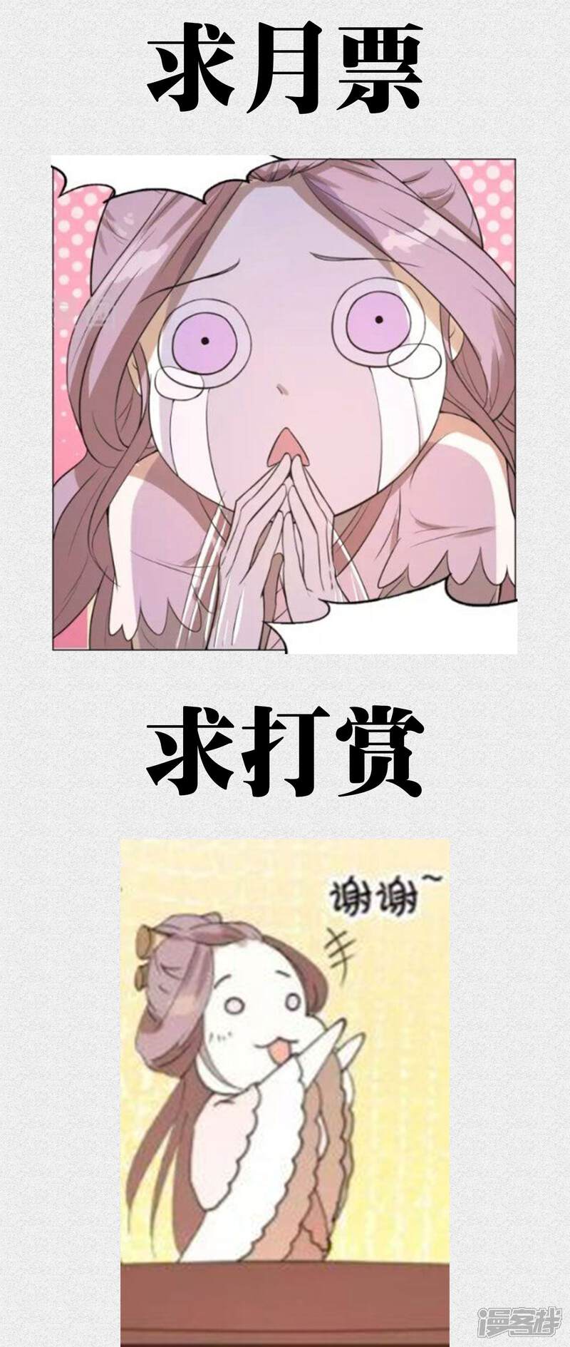 《陛下！热点蹭不蹭》鸽王批斗会小剧场 第7页