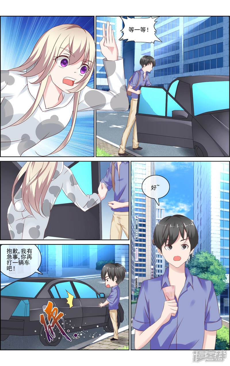 《金牌助演》第7话 江湖救急 第7页
