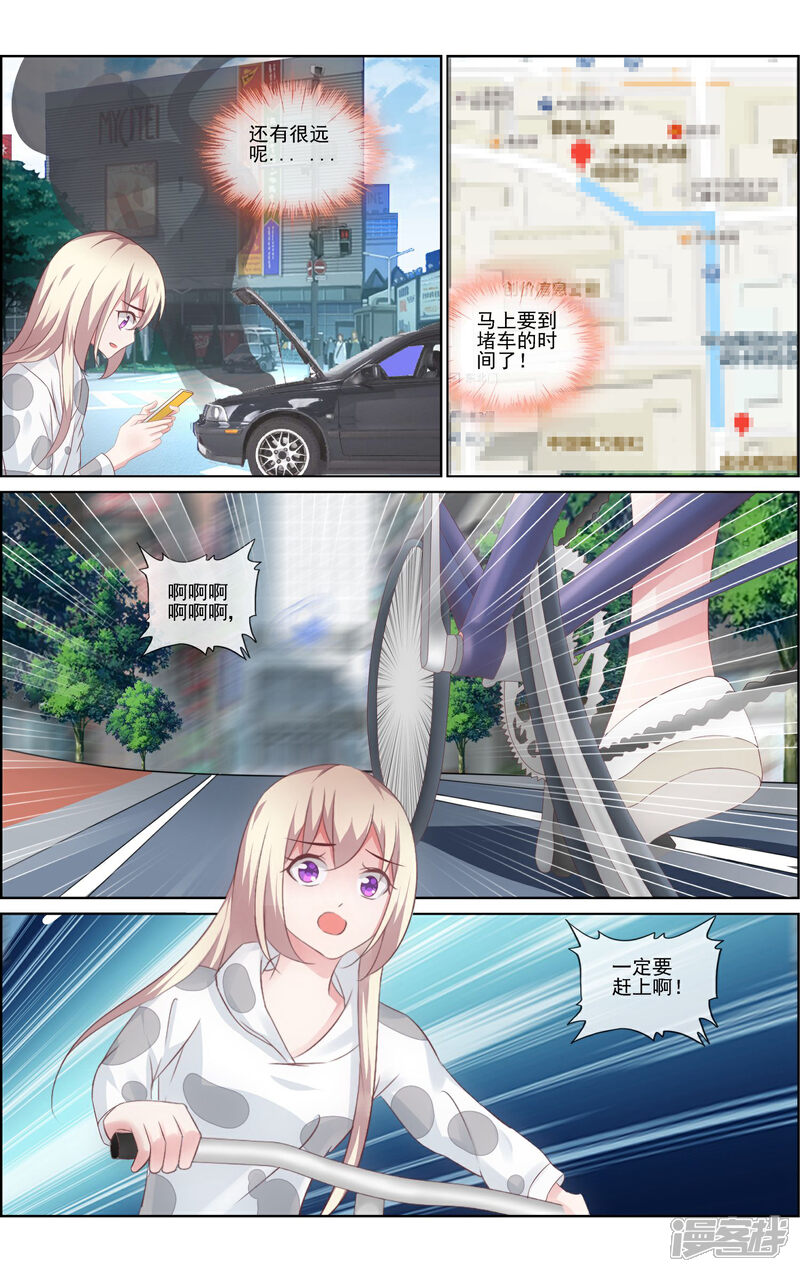 《金牌助演》第7话 江湖救急 第9页