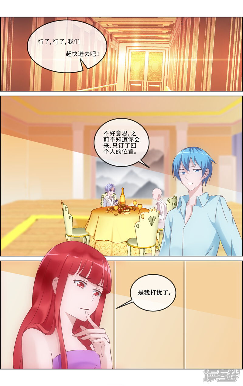 《金牌助演》第11话 影帝的绯闻 第3页