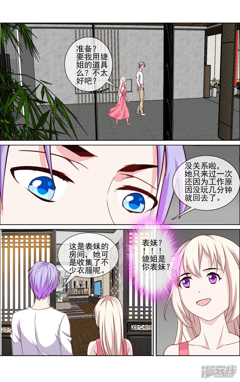《金牌助演》最终话 Cosplay 第14页