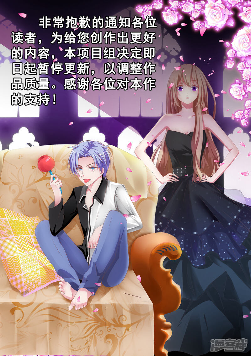 《金牌助演》最终话 Cosplay 第16页