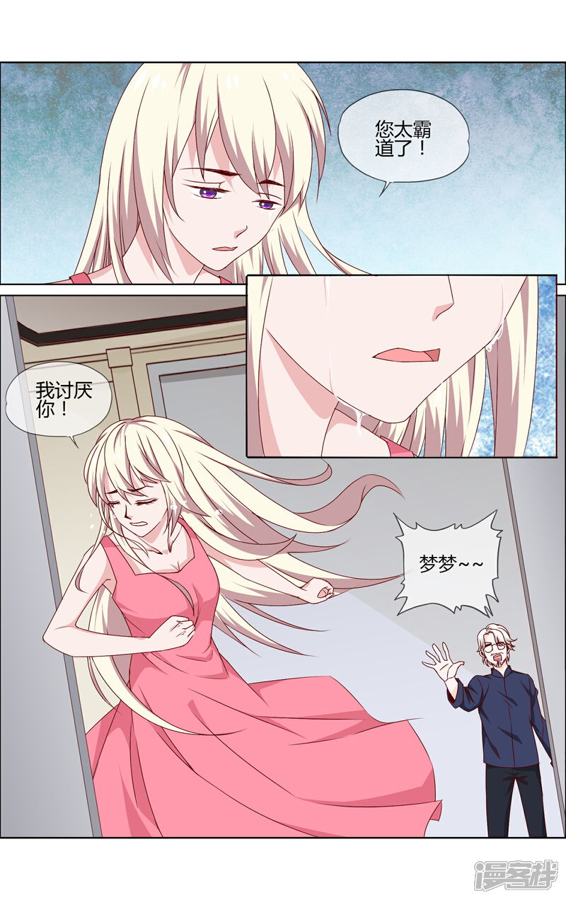 《金牌助演》最终话 Cosplay 第4页