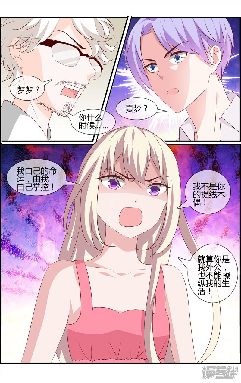 《金牌助演》第19话 撤资危机 第13页