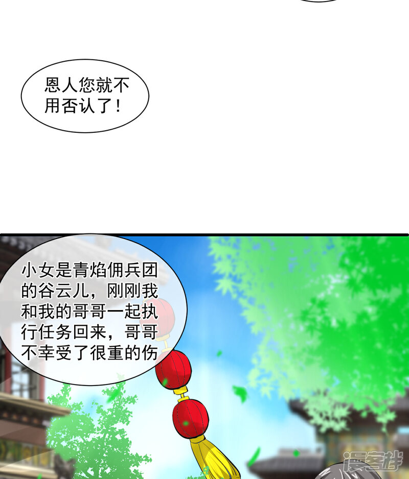 《绑个男票再启程》第2话 为什么不可以看！ 第6页