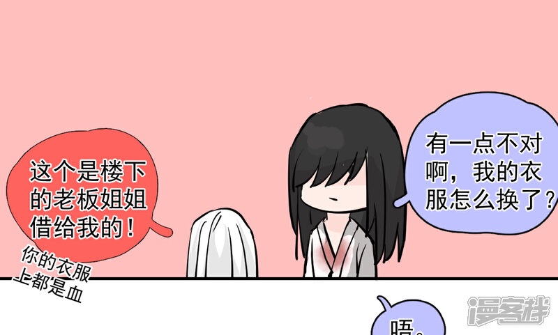 《绑个男票再启程》第1话 下山捡到的小哥哥！（重置） 第101页
