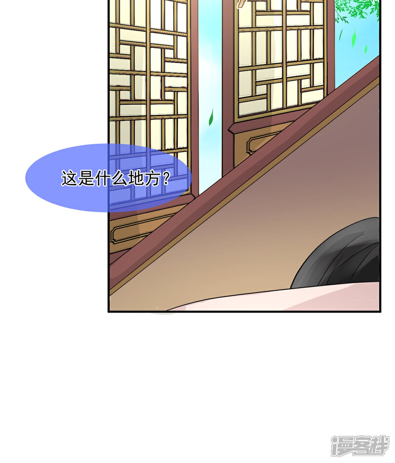 《绑个男票再启程》第1话 下山捡到的小哥哥！（重置） 第20页