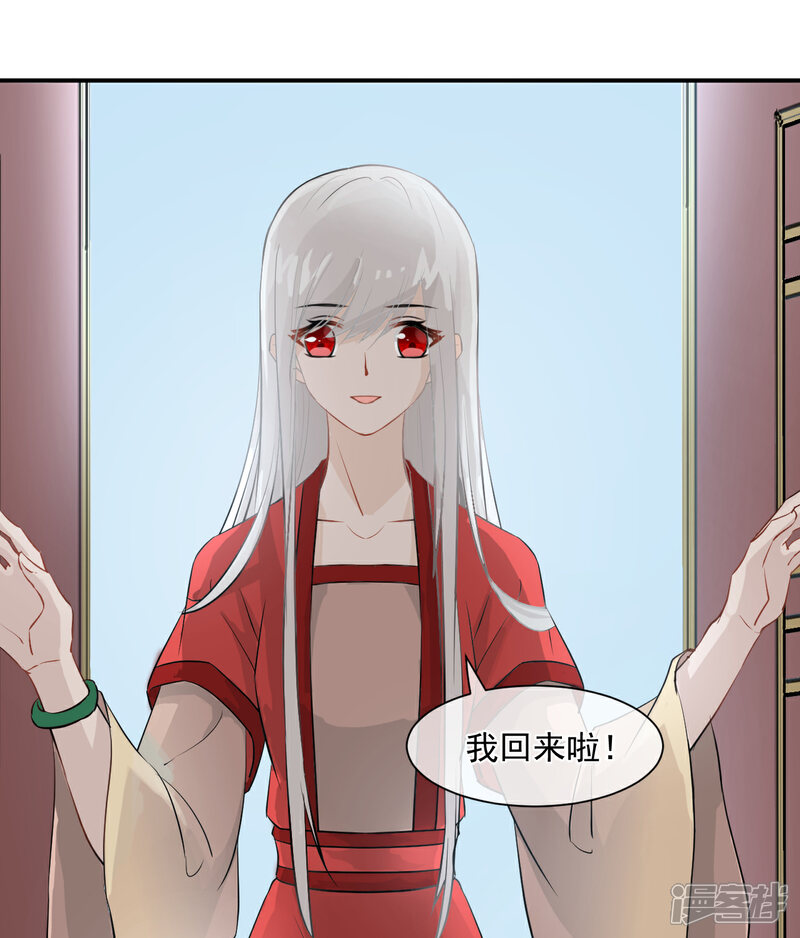《绑个男票再启程》第1话 下山捡到的小哥哥！（重置） 第23页