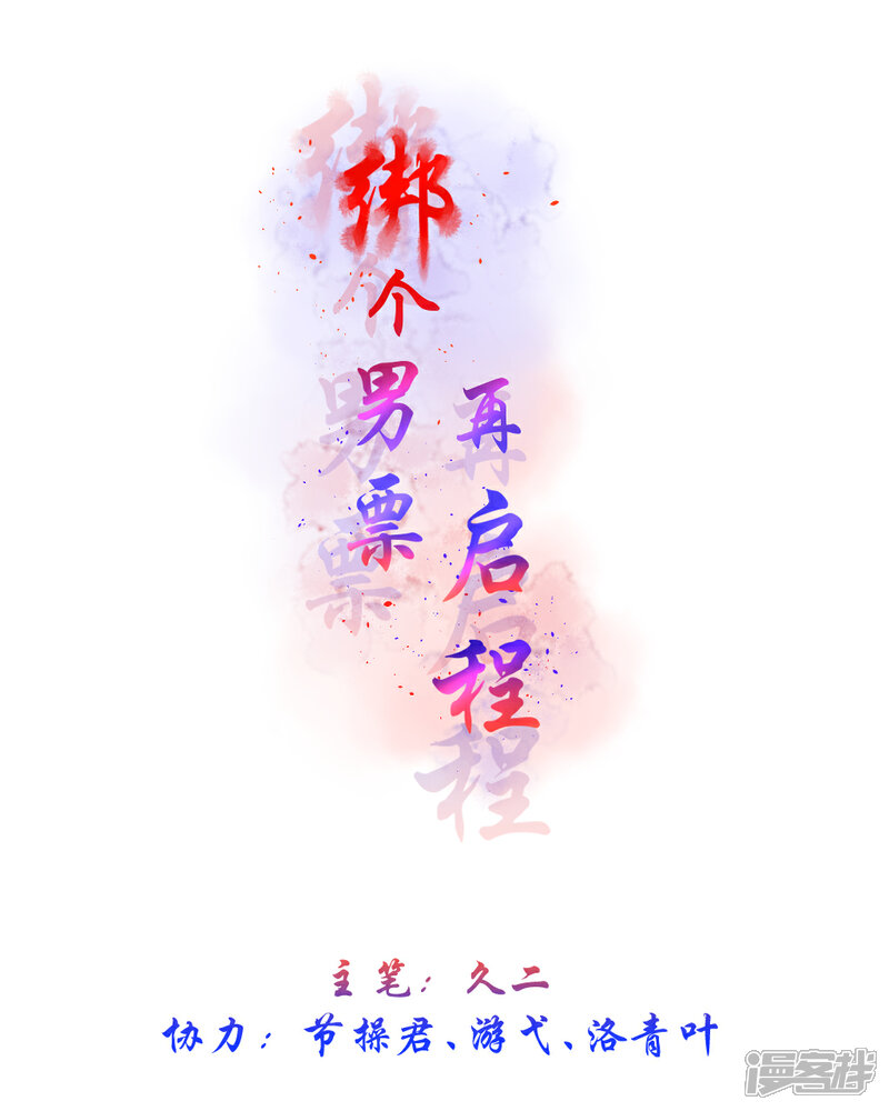 《绑个男票再启程》第1话 下山捡到的小哥哥！（重置） 第2页