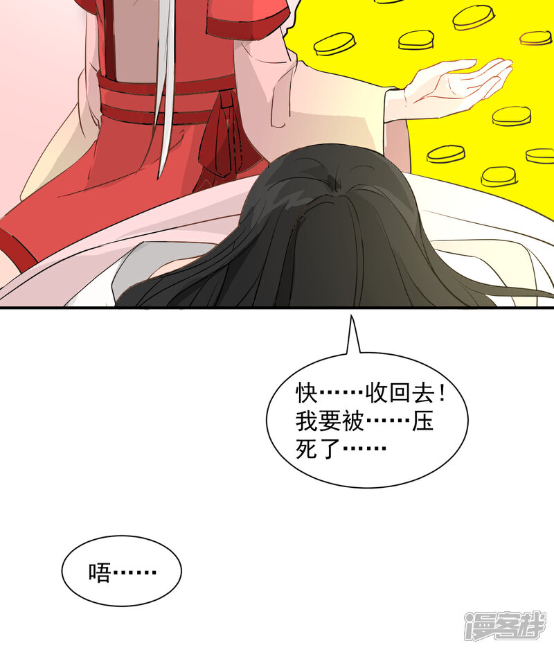 《绑个男票再启程》第1话 下山捡到的小哥哥！（重置） 第38页