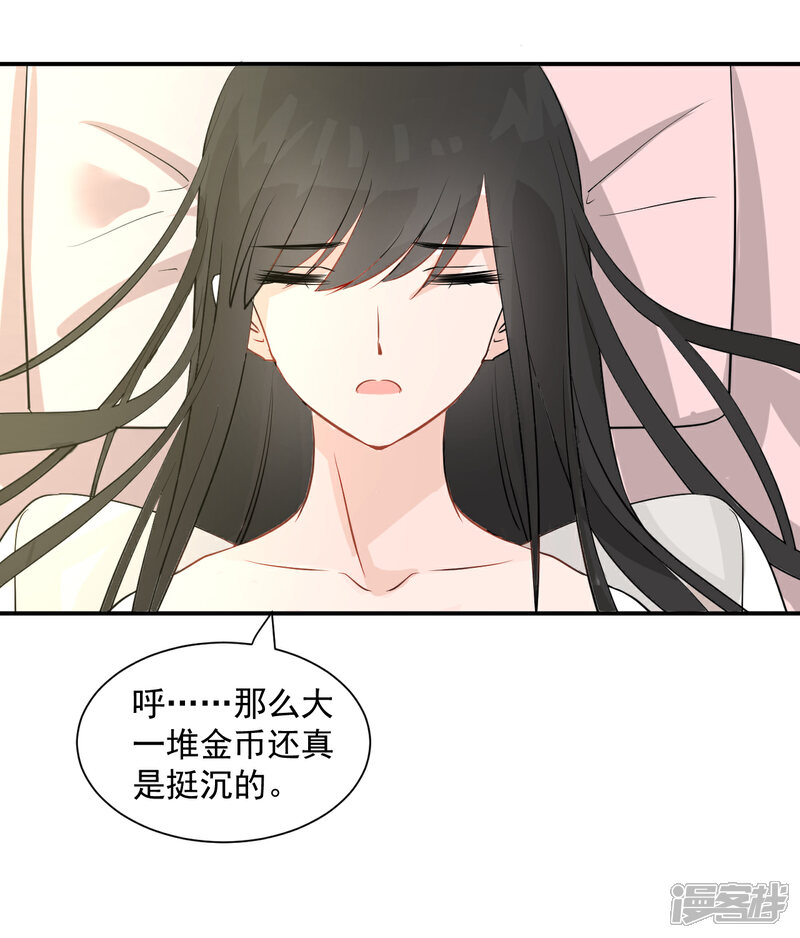 《绑个男票再启程》第1话 下山捡到的小哥哥！（重置） 第39页
