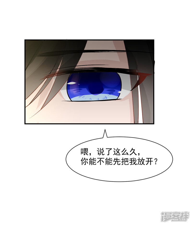 《绑个男票再启程》第1话 下山捡到的小哥哥！（重置） 第40页