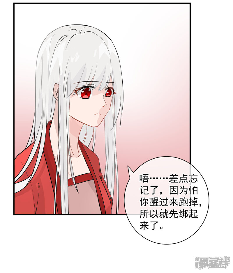 《绑个男票再启程》第1话 下山捡到的小哥哥！（重置） 第41页