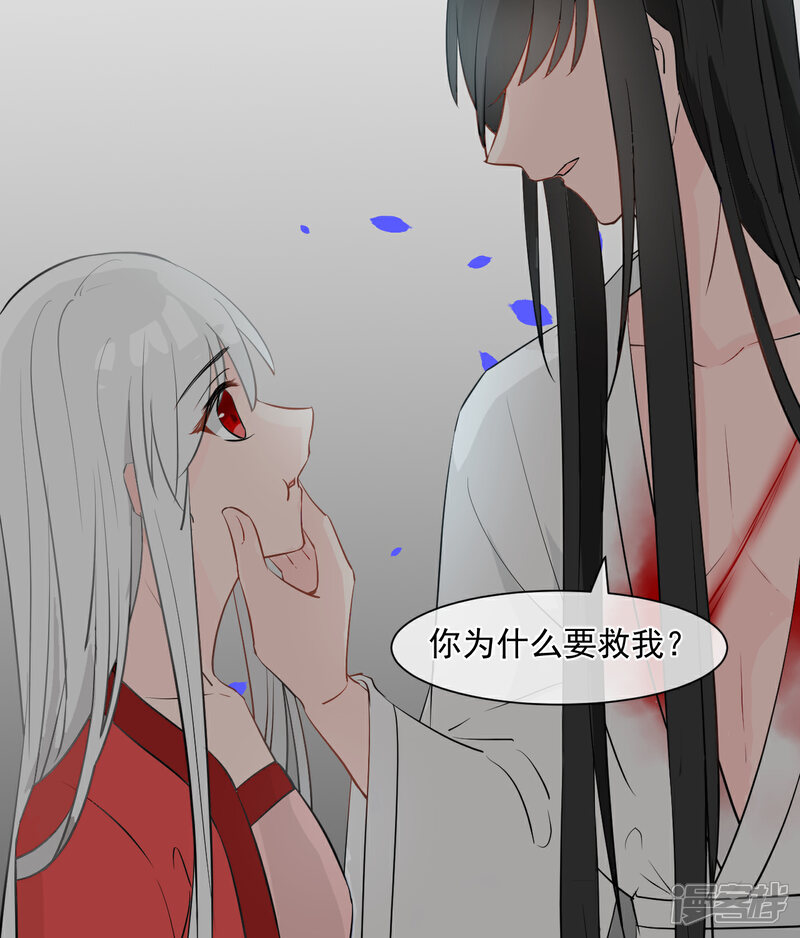 《绑个男票再启程》第1话 下山捡到的小哥哥！（重置） 第46页