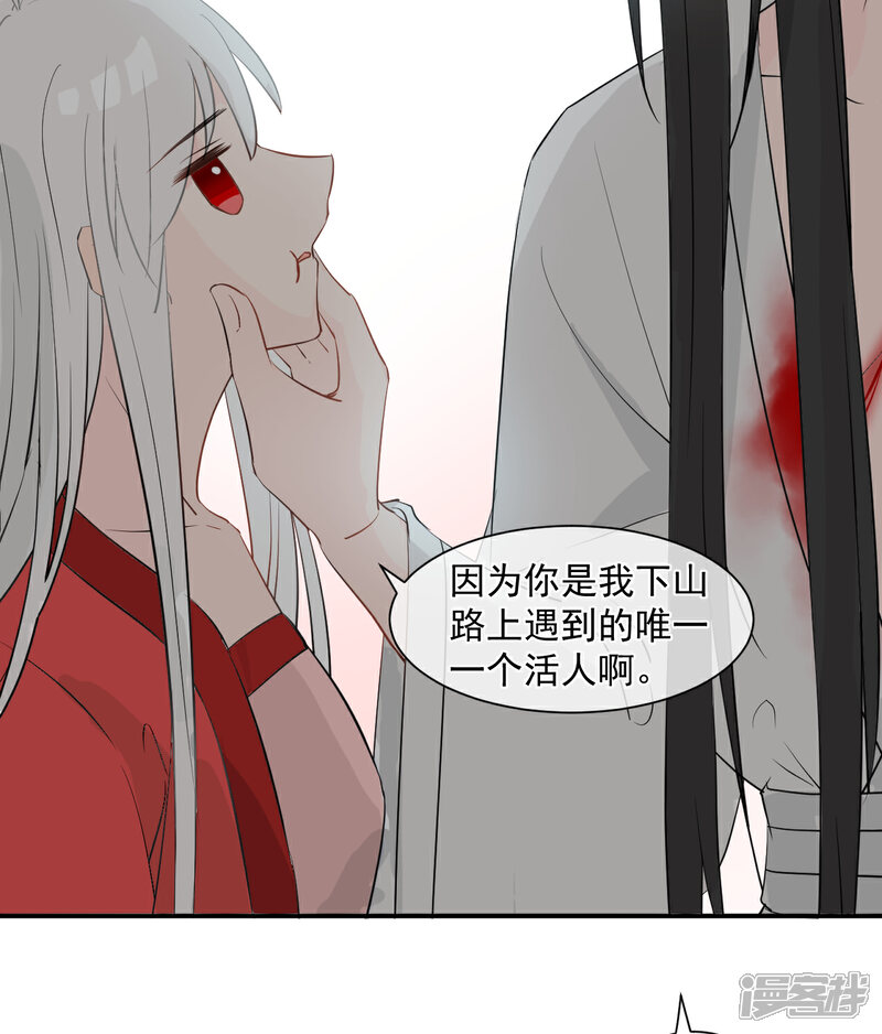 《绑个男票再启程》第1话 下山捡到的小哥哥！（重置） 第49页