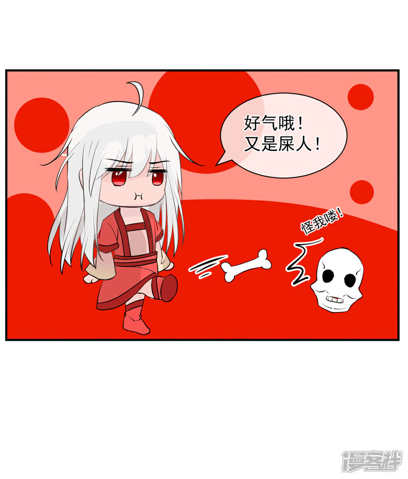 《绑个男票再启程》第1话 下山捡到的小哥哥！（重置） 第52页