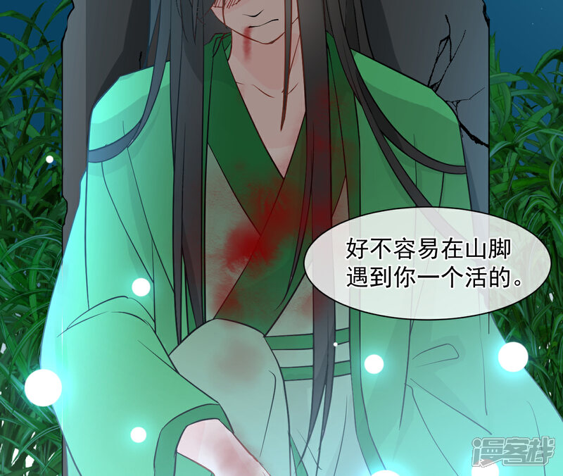 《绑个男票再启程》第1话 下山捡到的小哥哥！（重置） 第55页