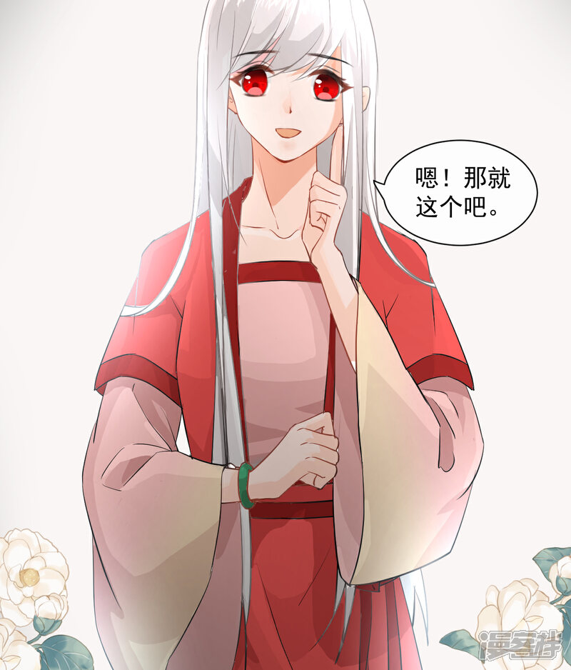 《绑个男票再启程》第1话 下山捡到的小哥哥！（重置） 第5页