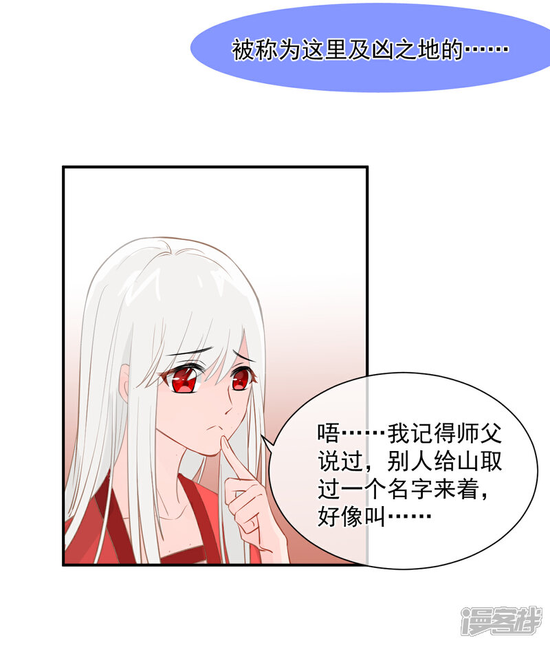 《绑个男票再启程》第1话 下山捡到的小哥哥！（重置） 第65页
