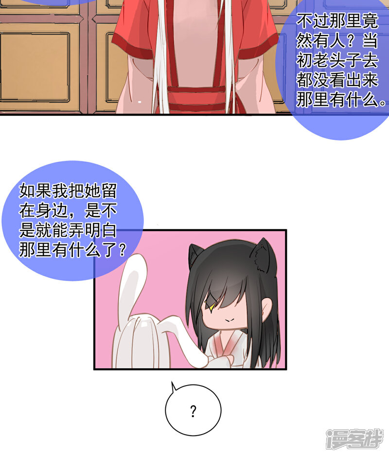 《绑个男票再启程》第1话 下山捡到的小哥哥！（重置） 第68页