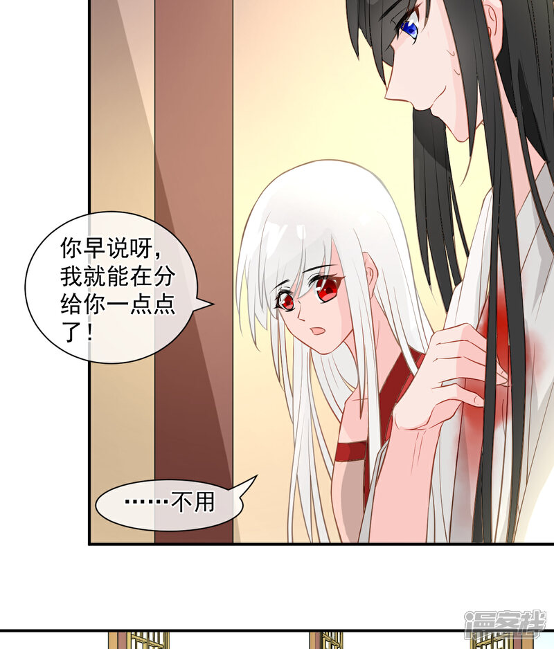 《绑个男票再启程》第1话 下山捡到的小哥哥！（重置） 第74页
