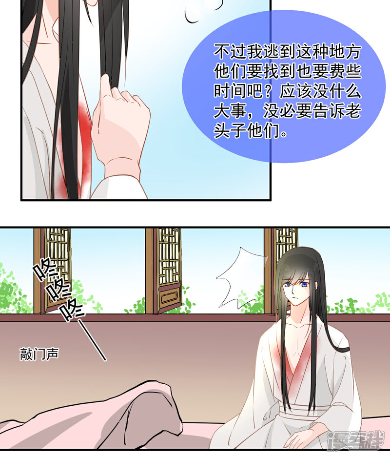 《绑个男票再启程》第1话 下山捡到的小哥哥！（重置） 第92页