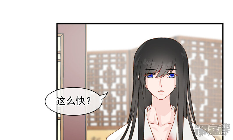 《绑个男票再启程》第1话 下山捡到的小哥哥！（重置） 第93页