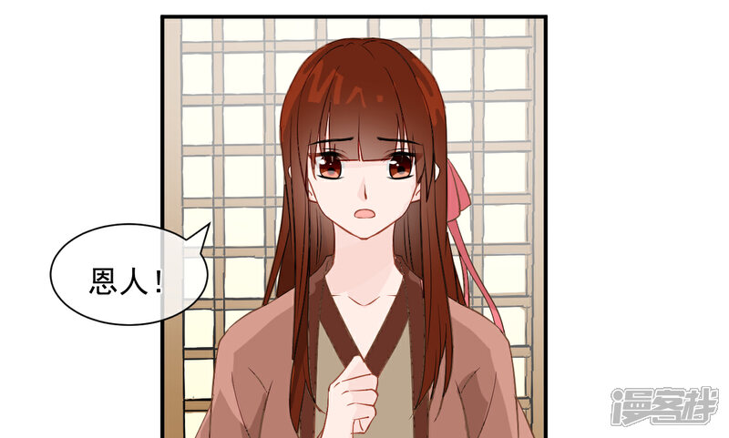 《绑个男票再启程》第1话 下山捡到的小哥哥！（重置） 第96页
