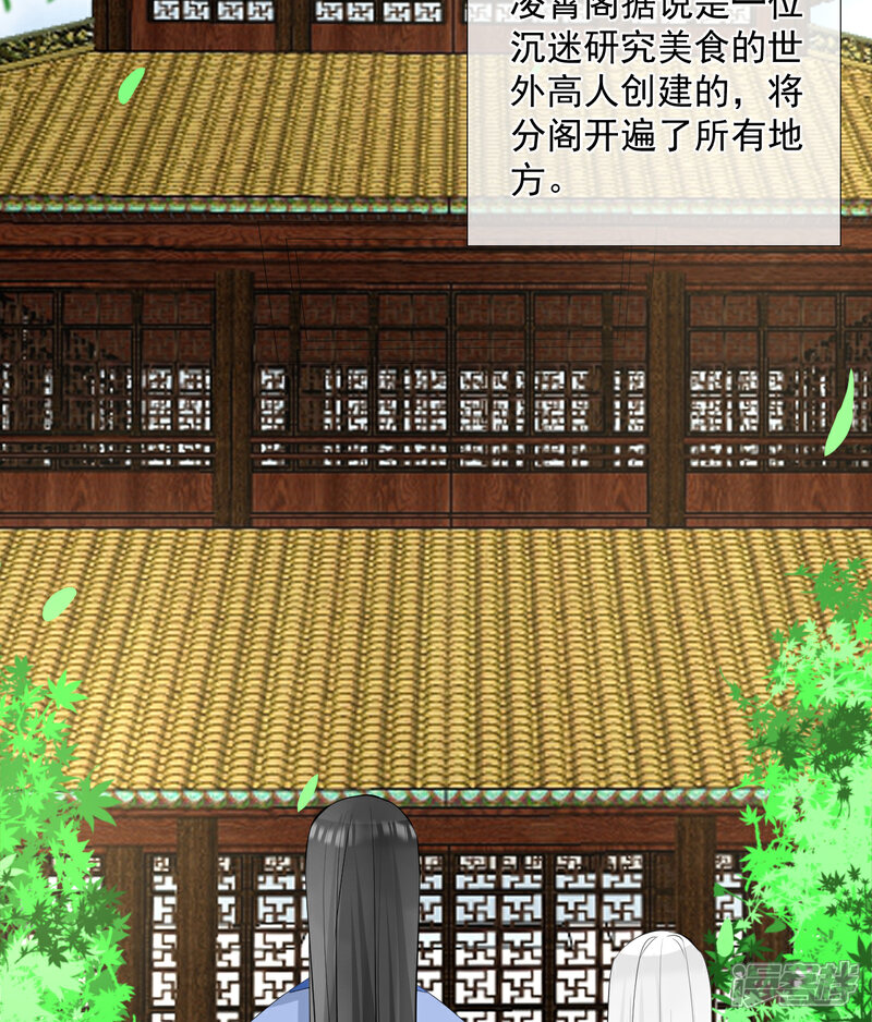《绑个男票再启程》第3话 吃吐了！ 第17页