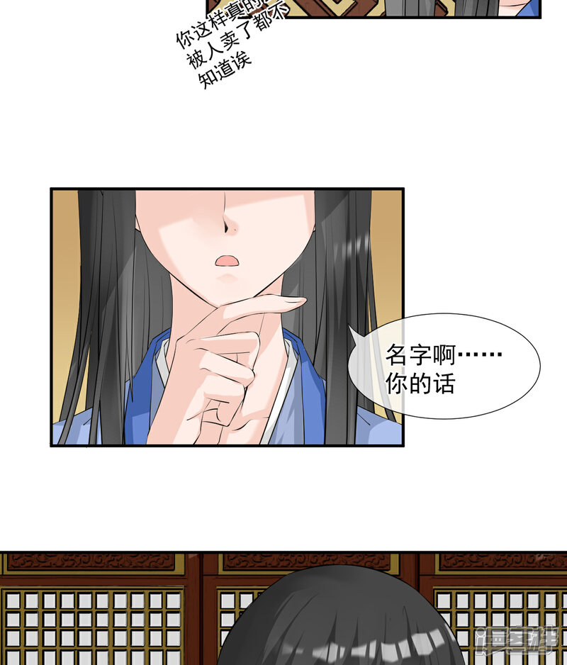 《绑个男票再启程》第3话 吃吐了！ 第30页