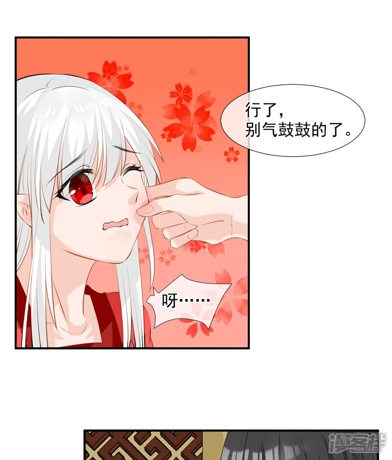 《绑个男票再启程》第3话 吃吐了！ 第33页