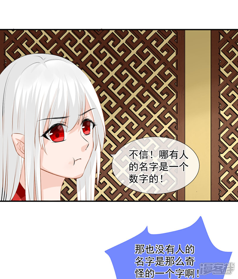 《绑个男票再启程》第3话 吃吐了！ 第35页
