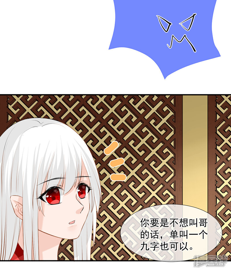 《绑个男票再启程》第3话 吃吐了！ 第36页