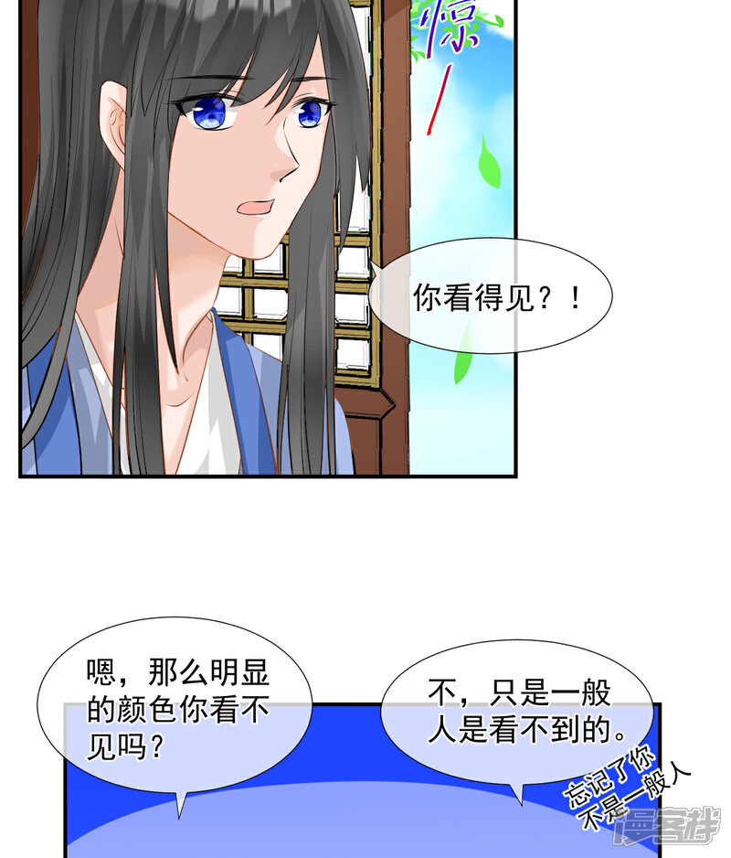 《绑个男票再启程》第3话 吃吐了！ 第41页
