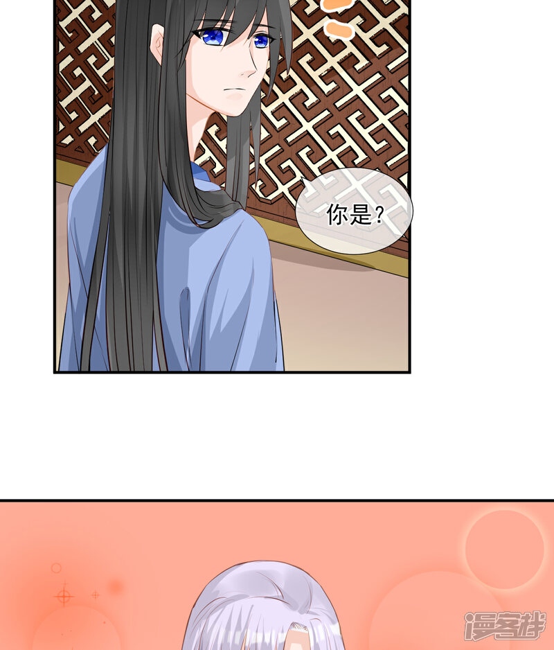 《绑个男票再启程》第4话 吃饱，困了，要睡觉！ 第19页