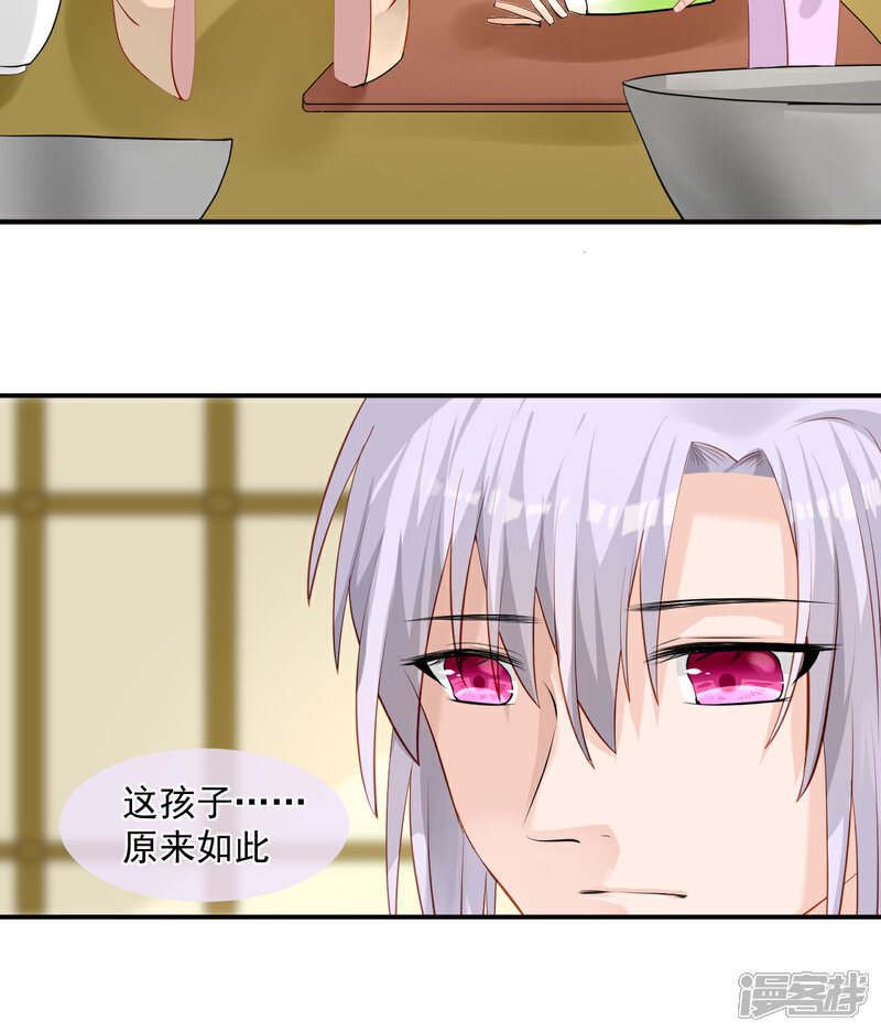 《绑个男票再启程》第4话 吃饱，困了，要睡觉！ 第24页