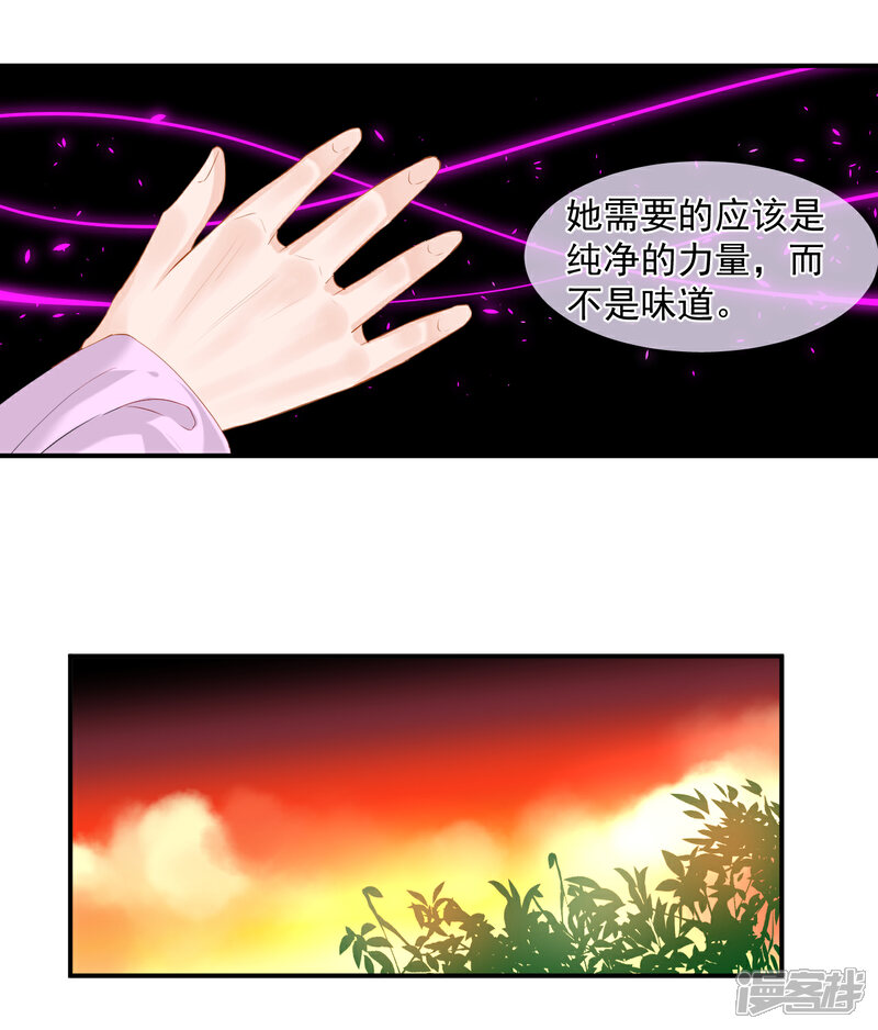 《绑个男票再启程》第4话 吃饱，困了，要睡觉！ 第25页
