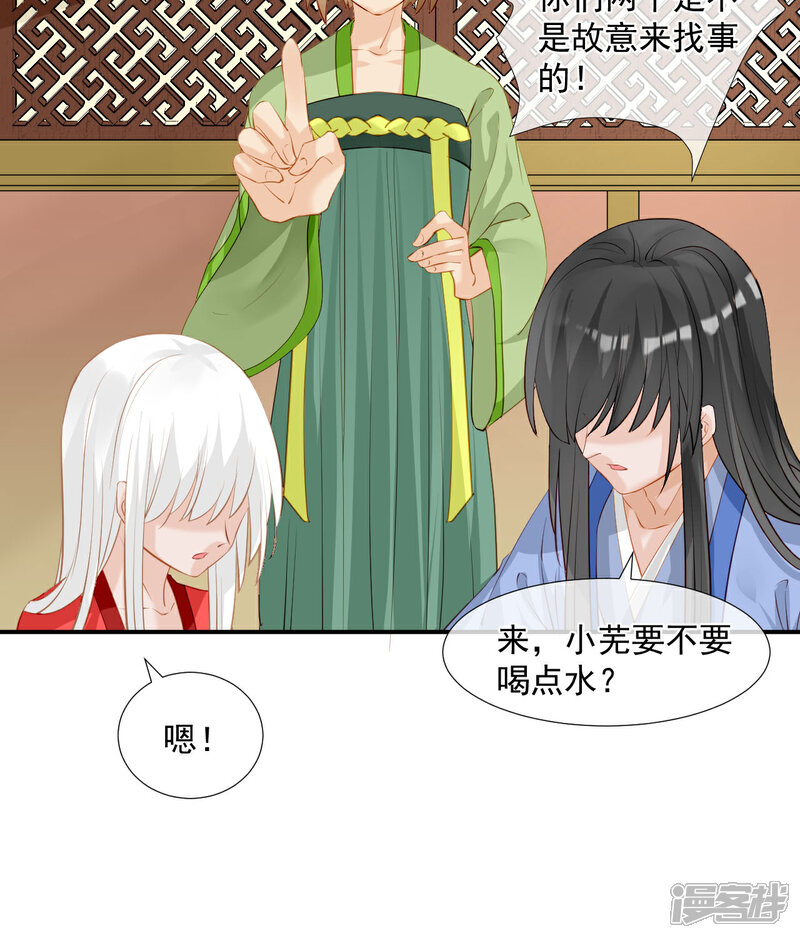 《绑个男票再启程》第4话 吃饱，困了，要睡觉！ 第7页