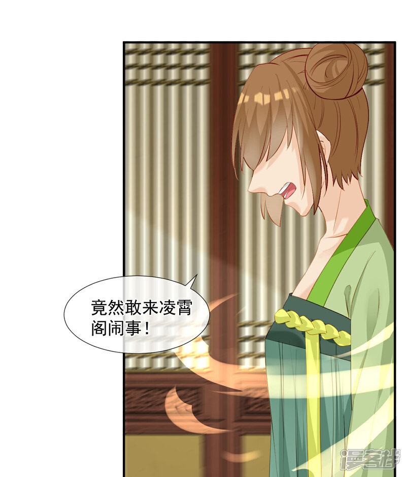 《绑个男票再启程》第4话 吃饱，困了，要睡觉！ 第8页