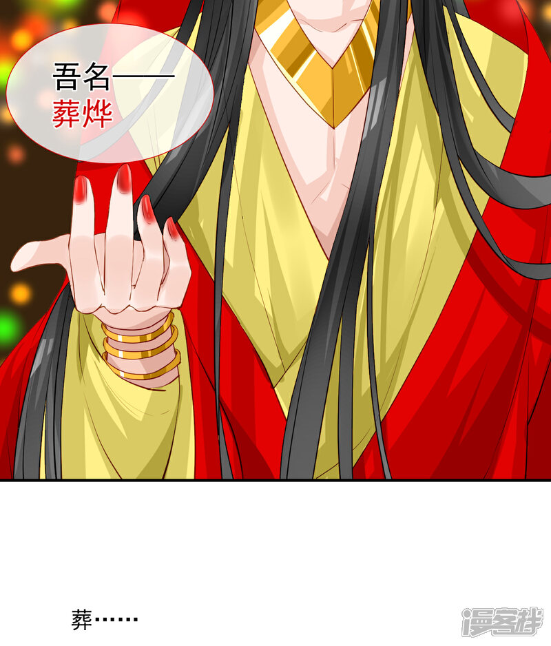 《绑个男票再启程》6.番外 名字 第10页