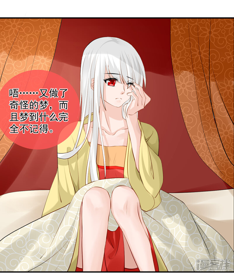 《绑个男票再启程》6.番外 名字 第12页