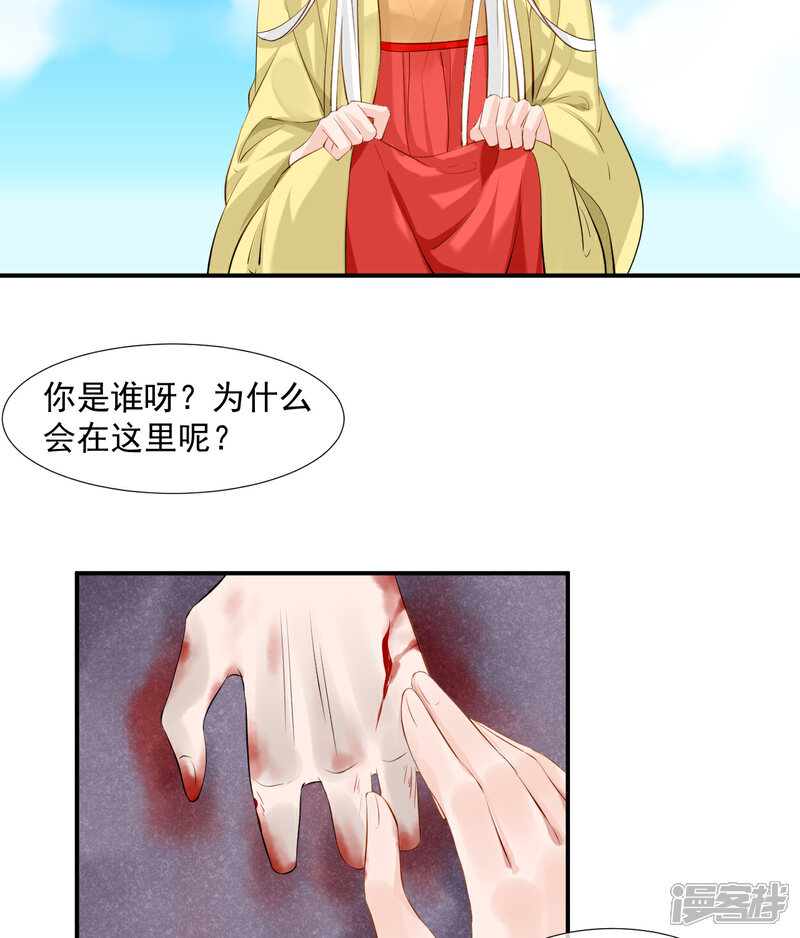 《绑个男票再启程》6.番外 名字 第17页