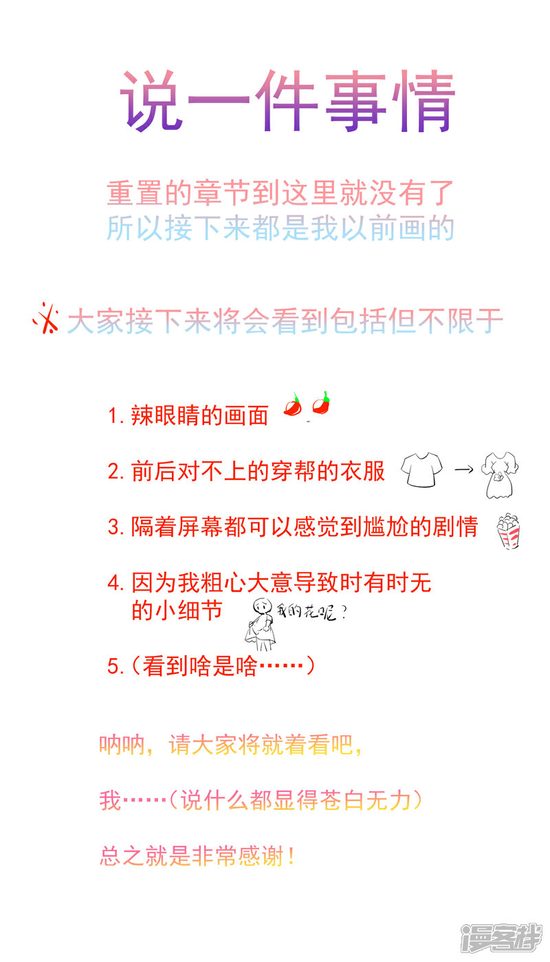 《绑个男票再启程》6.番外 名字 第22页