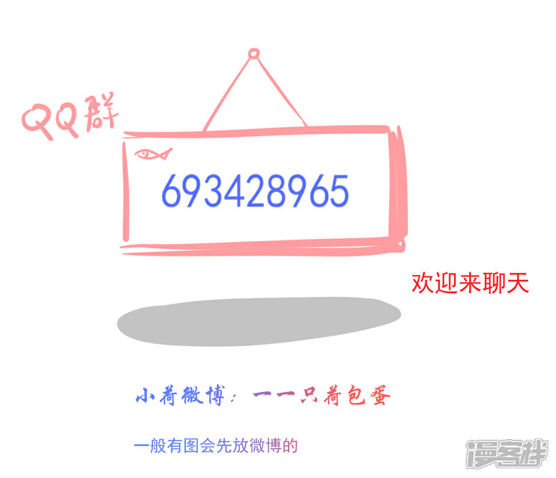 《绑个男票再启程》6.番外 名字 第23页