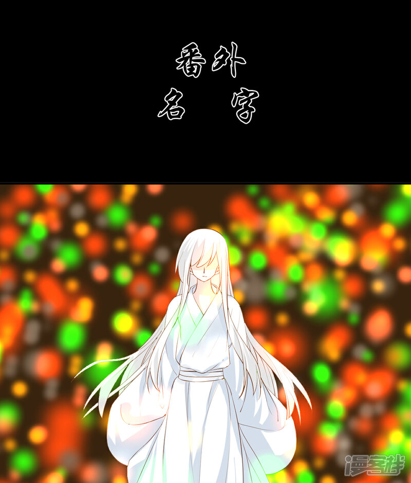 《绑个男票再启程》6.番外 名字 第2页