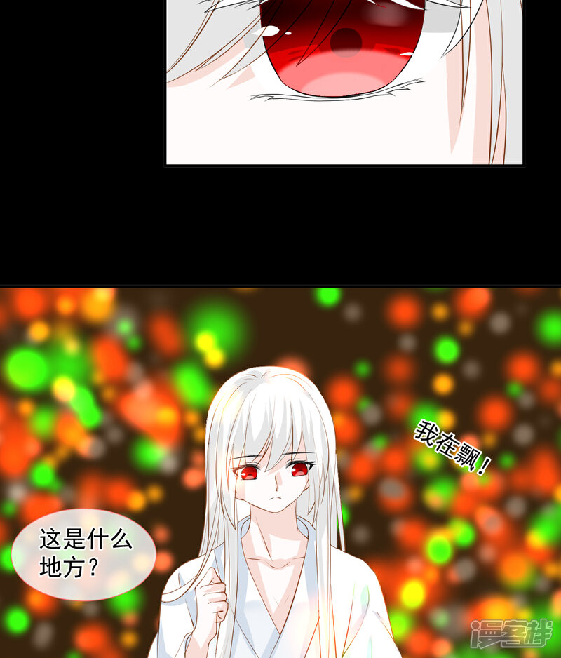 《绑个男票再启程》6.番外 名字 第4页