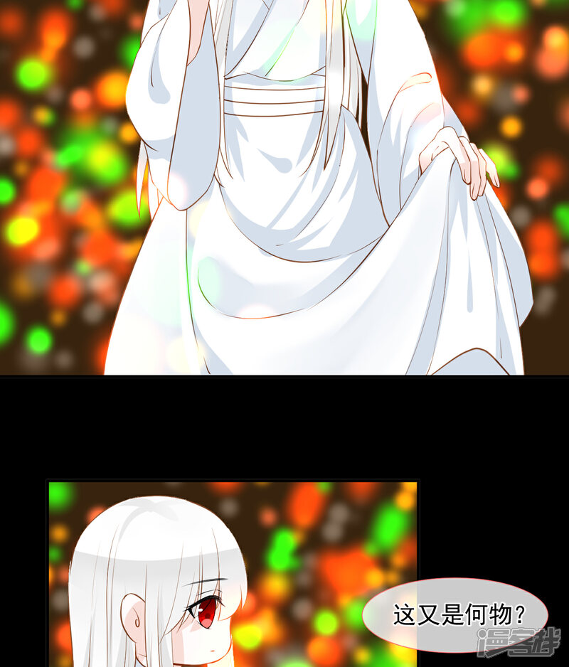 《绑个男票再启程》6.番外 名字 第5页